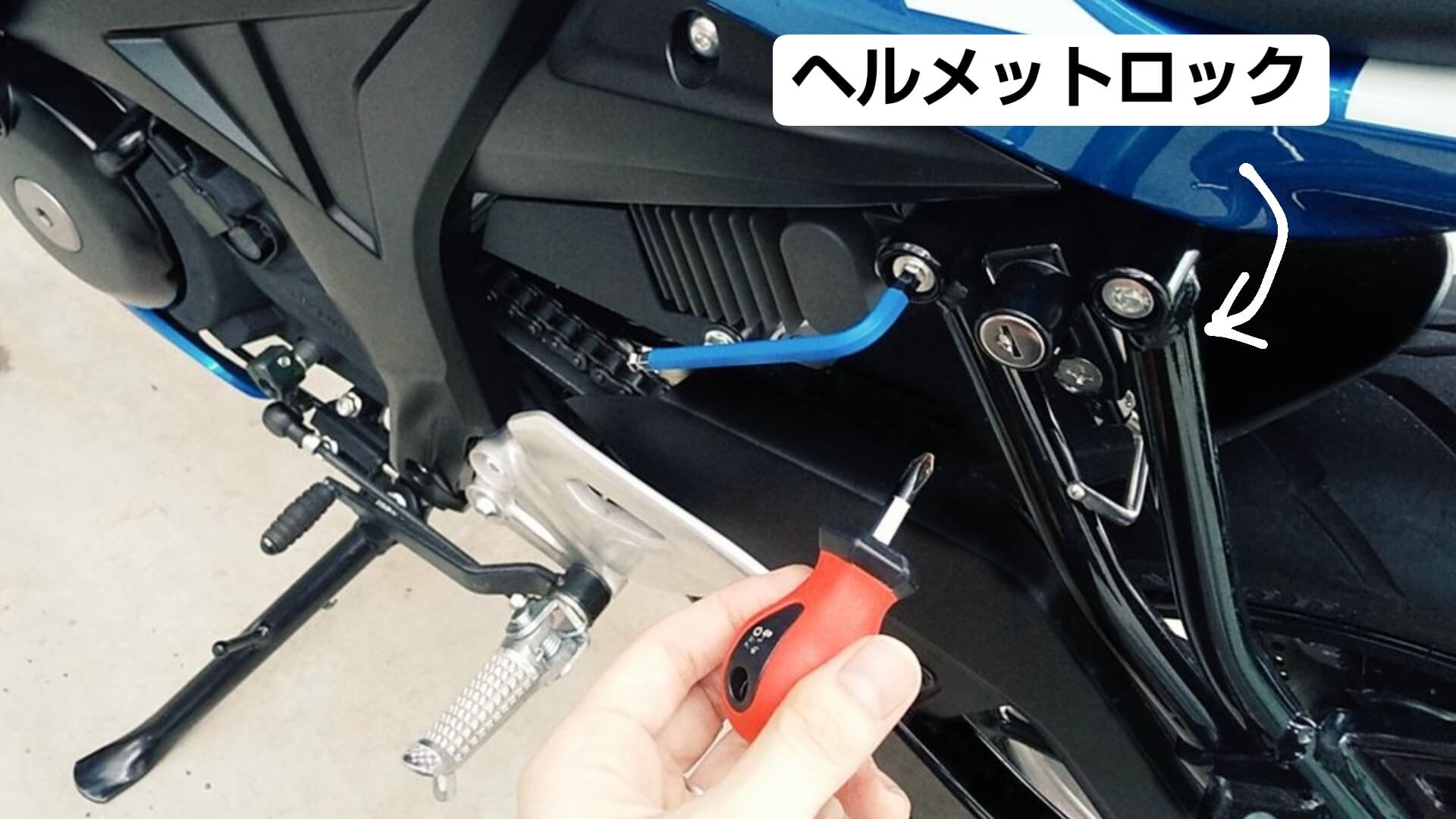 GSX-R125カスタム KIJIMA(キジマ) ヘルメットロック装着